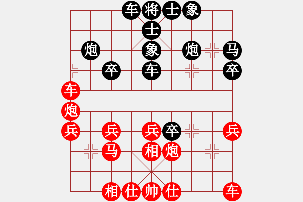 象棋棋譜圖片：快樂伴我行(8段)-負(fù)-男人真命苦(9段) - 步數(shù)：30 