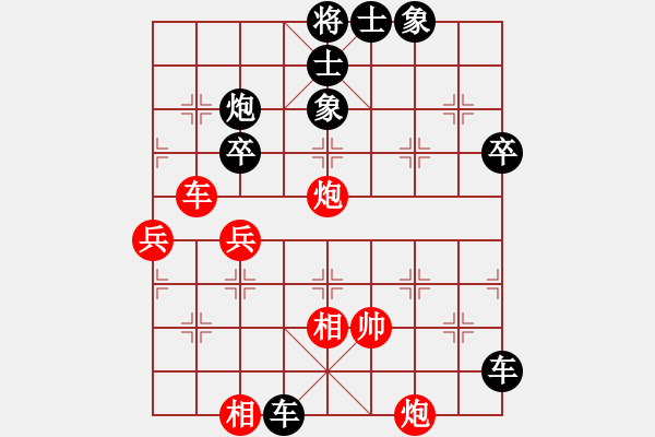 象棋棋譜圖片：快樂伴我行(8段)-負(fù)-男人真命苦(9段) - 步數(shù)：55 