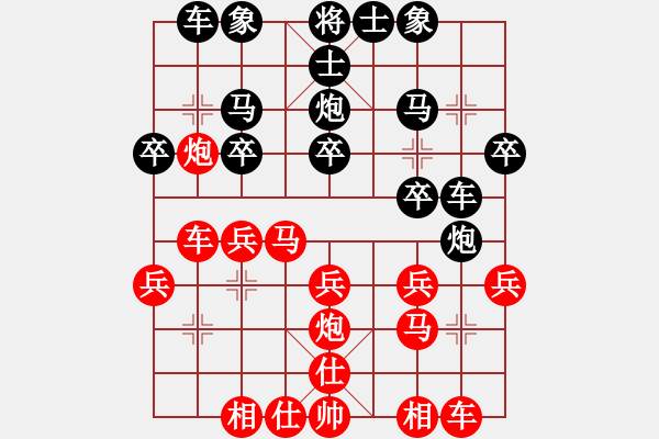 象棋棋譜圖片：‖棋家軍‖[474177218] -VS- 敏敏[747187853]業(yè)五 - 步數(shù)：20 