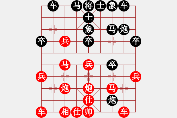 象棋棋谱图片：中炮对进左马（红胜） - 步数：30 