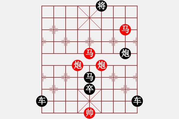 象棋棋譜圖片：《雅韻齋》【 滿壺清茶溢幸福 半卷殘棋慰平生 】☆ 秦 臻 擬局 - 步數(shù)：10 