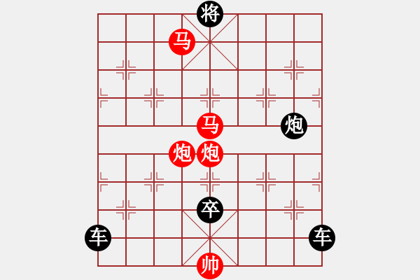 象棋棋譜圖片：《雅韻齋》【 滿壺清茶溢幸福 半卷殘棋慰平生 】☆ 秦 臻 擬局 - 步數(shù)：29 