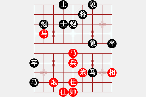 象棋棋譜圖片：花旗參(無極) 勝 泡妞總教練(北斗) - 步數(shù)：70 