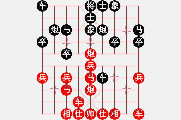 象棋棋譜圖片：橫才俊儒[紅] -VS- 藝之源[黑] （馬踏飛燕） - 步數(shù)：20 