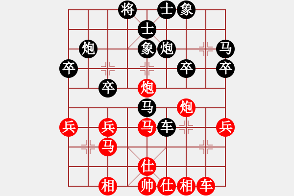 象棋棋譜圖片：橫才俊儒[紅] -VS- 藝之源[黑] （馬踏飛燕） - 步數(shù)：30 