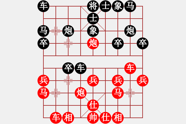 象棋棋譜圖片：同下 2 - 步數(shù)：20 