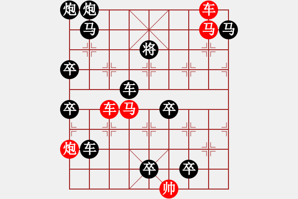 象棋棋譜圖片：自擬及修改小局4 - 步數(shù)：0 