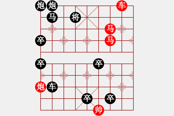 象棋棋譜圖片：自擬及修改小局4 - 步數(shù)：20 