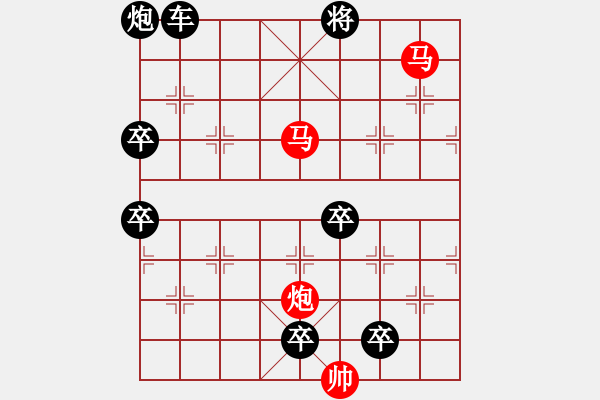 象棋棋譜圖片：自擬及修改小局4 - 步數(shù)：41 