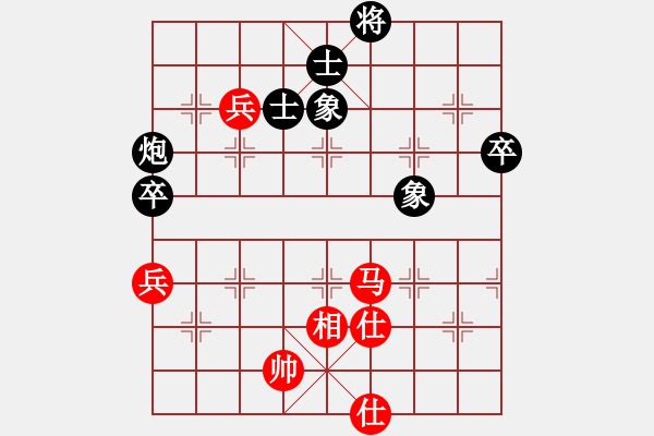 象棋棋譜圖片：快樂夢(mèng)曉雪(人王)-和-水色紅顏(月將) - 步數(shù)：100 