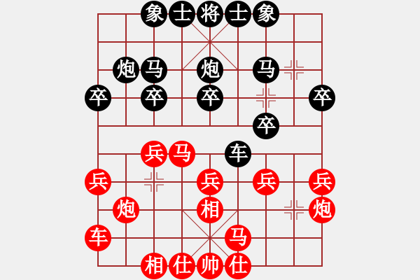 象棋棋譜圖片：快樂夢(mèng)曉雪(人王)-和-水色紅顏(月將) - 步數(shù)：20 