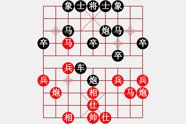 象棋棋譜圖片：快樂夢(mèng)曉雪(人王)-和-水色紅顏(月將) - 步數(shù)：30 