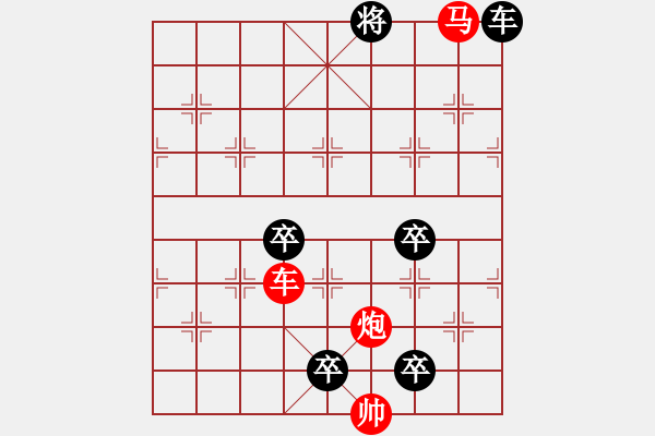 象棋棋譜圖片：【 帥 令 3 軍 】 秦 臻 擬局 - 步數(shù)：0 