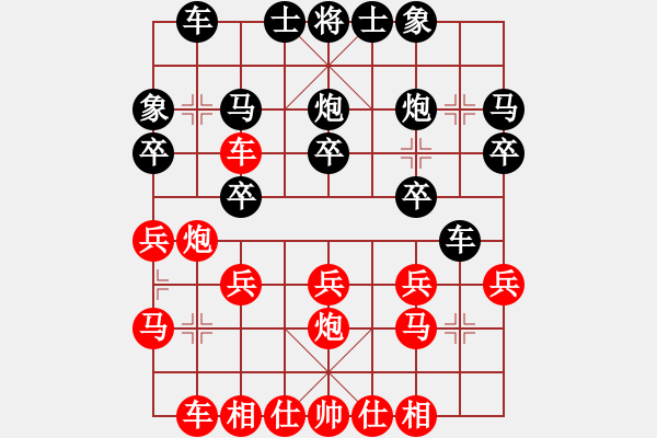 象棋棋譜圖片：列炮13 七路炮應(yīng)橫車(chē)控肋左馬屯邊 變6 - 步數(shù)：20 