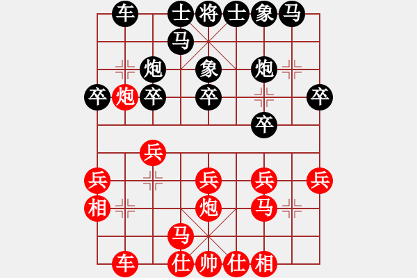 象棋棋谱图片：第6轮 第13台 王开仕（先负）张士忠 - 步数：20 