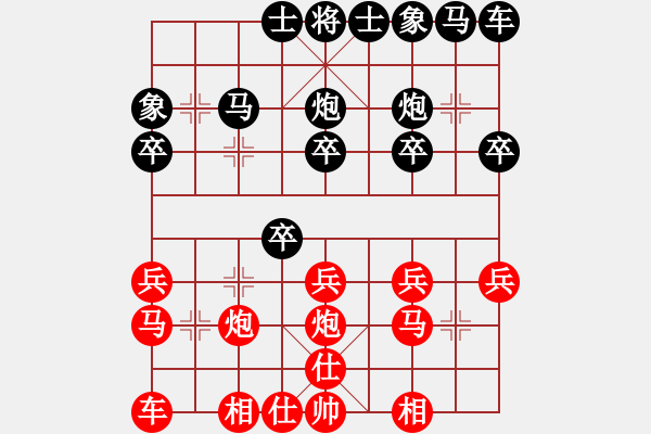 象棋棋譜圖片：過宮炮對黑3路卒7路炮（基本格式） - 步數(shù)：20 