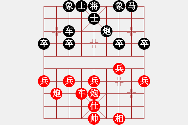 象棋棋譜圖片：知足常樂[1760195936] -VS- 桔中居士[125323952] - 步數(shù)：30 