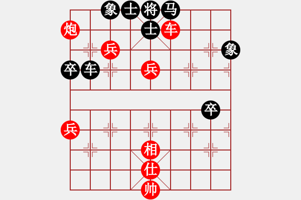 象棋棋譜圖片：知足常樂[1760195936] -VS- 桔中居士[125323952] - 步數(shù)：70 