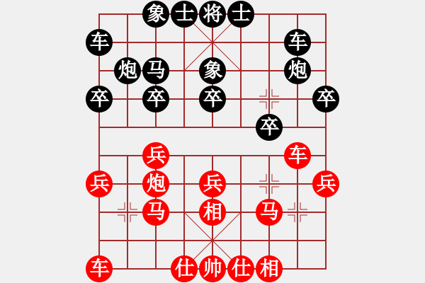 象棋棋譜圖片：山西實名聯(lián)盟 壽陽劉黑 先勝 魏-兵 - 步數(shù)：20 