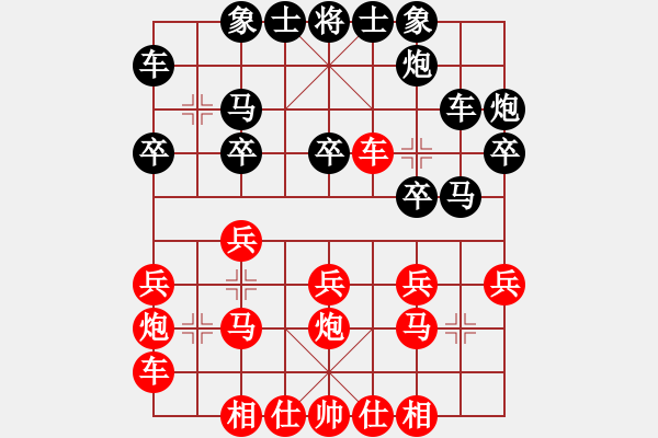 象棋棋譜圖片：絎 眾鍏ㄥ浗鍥藉簡(jiǎn)璞℃閿︽爣璧涚鍏疆 榛庨噾紱 (闇 ) 鍏堣儨 璁歌儨(鍚 ) - 步數(shù)：20 