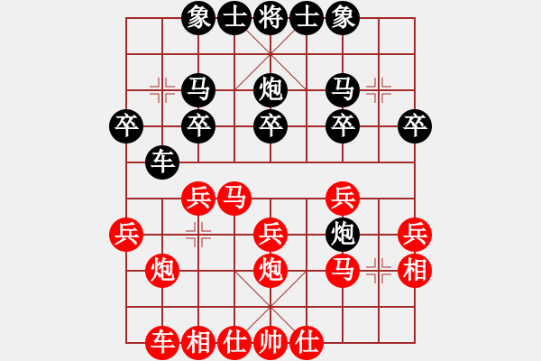 象棋棋譜圖片：節(jié)制東吳[紅] -VS- 怕瓦落地55555[黑] - 步數(shù)：20 