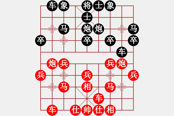 象棋棋譜圖片：飛刀浪子(9段)-和-yyjajbcbgs(9段) - 步數(shù)：20 