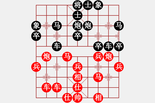 象棋棋譜圖片：飛刀浪子(9段)-和-yyjajbcbgs(9段) - 步數(shù)：30 