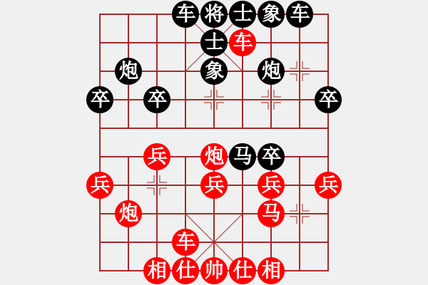 象棋棋譜圖片：李博文 先勝 趙軍會(huì) - 步數(shù)：30 