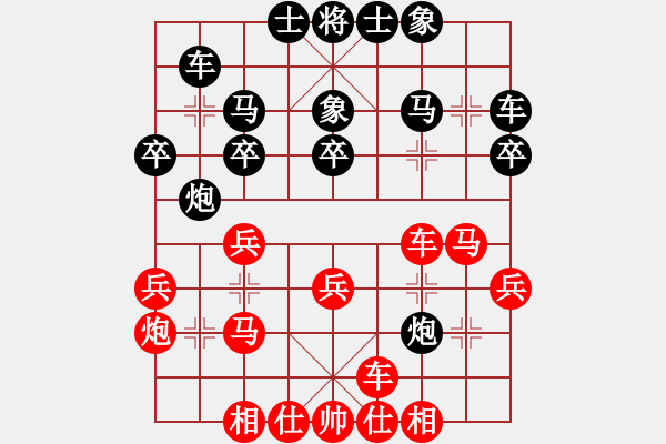 象棋棋譜圖片：葉委長(8段)-勝-學(xué)棋無悔(3段) - 步數(shù)：30 