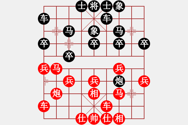 象棋棋譜圖片：無(wú)存(9段)-和-象棋勢(shì)家(日帥) - 步數(shù)：20 