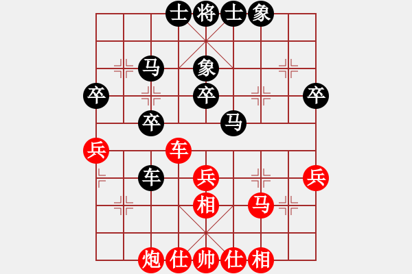 象棋棋譜圖片：無(wú)存(9段)-和-象棋勢(shì)家(日帥) - 步數(shù)：40 