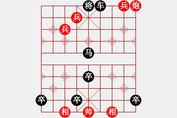 象棋棋譜圖片：邊城戍卒(卷二局13,總84) - 步數(shù)：20 