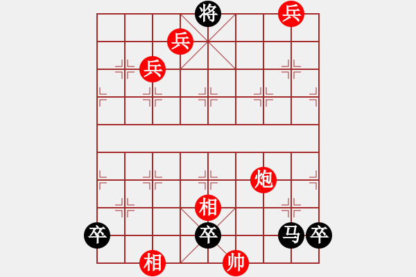 象棋棋譜圖片：邊城戍卒(卷二局13,總84) - 步數(shù)：30 