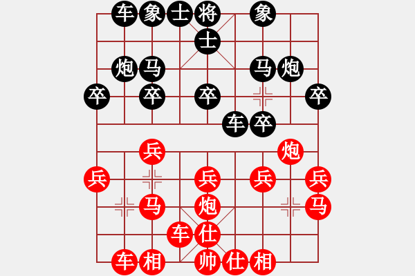 象棋棋譜圖片：紫薇花對(duì)紫微郎 負(fù) yi份難以割舍的愛(ài)丶 - 步數(shù)：20 