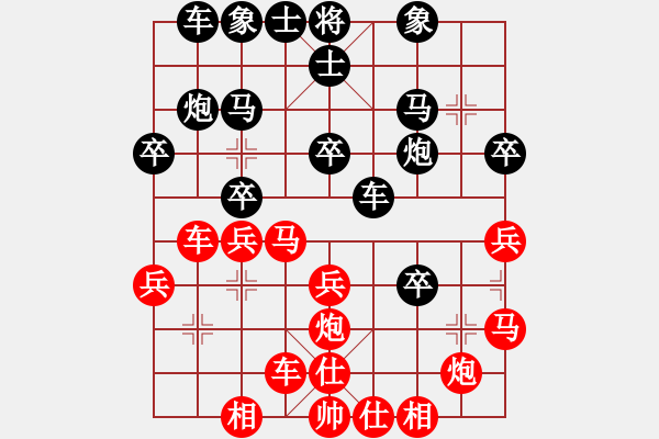 象棋棋譜圖片：紫薇花對(duì)紫微郎 負(fù) yi份難以割舍的愛(ài)丶 - 步數(shù)：30 