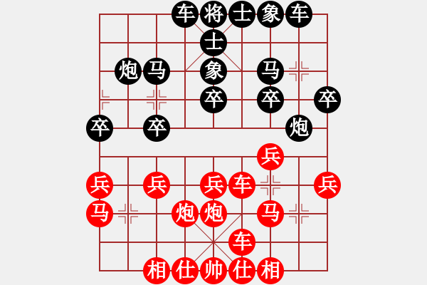 象棋棋谱图片：飞刀布局冯司令先负苗德新 - 步数：20 