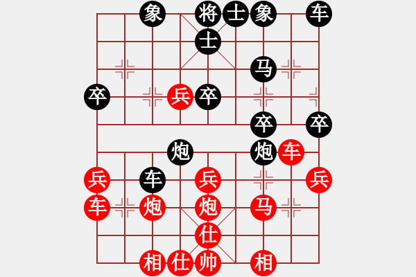 象棋棋譜圖片：犯罪分子(7段)-勝-別亦難(人王) - 步數(shù)：30 