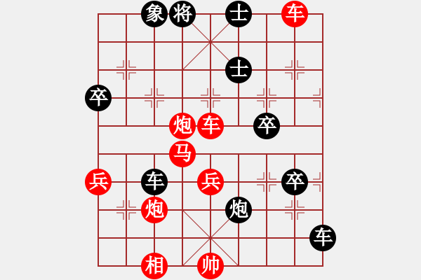 象棋棋譜圖片：犯罪分子(7段)-勝-別亦難(人王) - 步數(shù)：71 