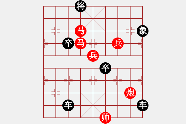 象棋棋譜圖片：《雅韻齋》【 駟馬難追 】— 秦 臻 - 步數(shù)：10 