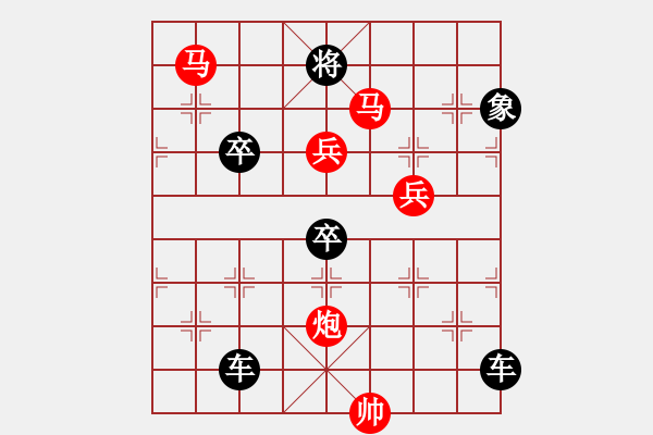 象棋棋譜圖片：《雅韻齋》【 駟馬難追 】— 秦 臻 - 步數(shù)：100 