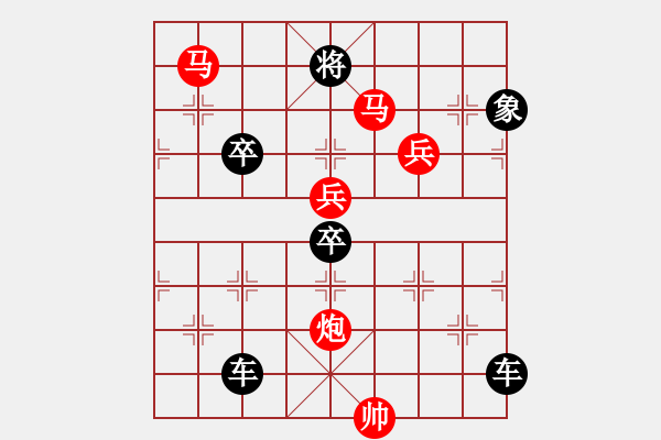 象棋棋譜圖片：《雅韻齋》【 駟馬難追 】— 秦 臻 - 步數(shù)：20 