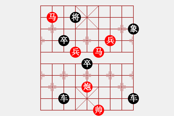 象棋棋譜圖片：《雅韻齋》【 駟馬難追 】— 秦 臻 - 步數(shù)：30 