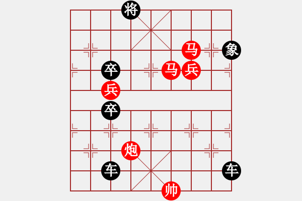 象棋棋譜圖片：《雅韻齋》【 駟馬難追 】— 秦 臻 - 步數(shù)：40 