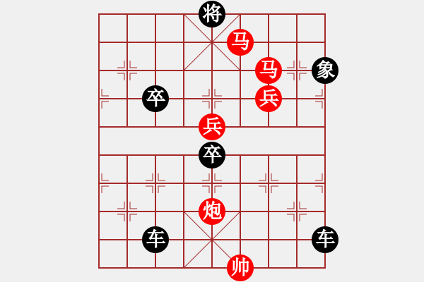 象棋棋譜圖片：《雅韻齋》【 駟馬難追 】— 秦 臻 - 步數(shù)：50 