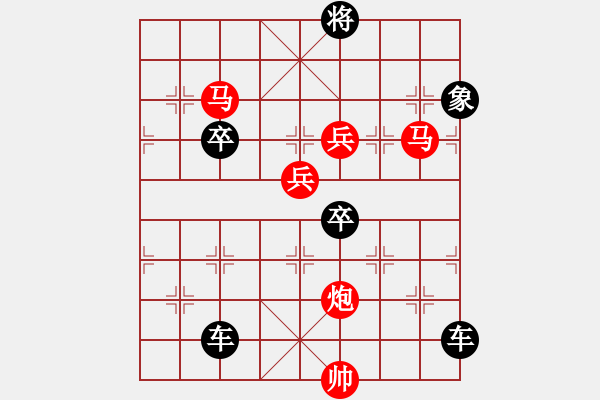 象棋棋譜圖片：《雅韻齋》【 駟馬難追 】— 秦 臻 - 步數(shù)：70 