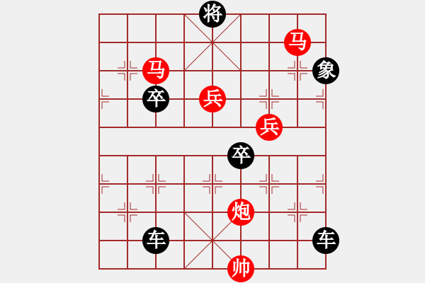 象棋棋譜圖片：《雅韻齋》【 駟馬難追 】— 秦 臻 - 步數(shù)：80 