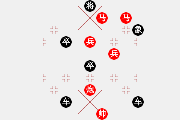 象棋棋譜圖片：《雅韻齋》【 駟馬難追 】— 秦 臻 - 步數(shù)：90 