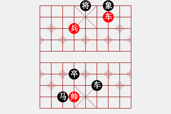 象棋棋譜圖片：游水咸魚(yú)(月將)-負(fù)-紅藍(lán)之戀(月將) - 步數(shù)：130 