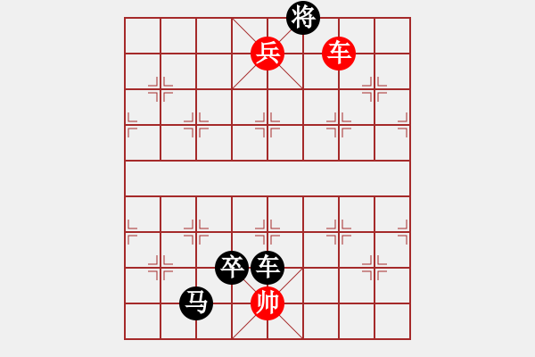 象棋棋譜圖片：游水咸魚(yú)(月將)-負(fù)-紅藍(lán)之戀(月將) - 步數(shù)：148 