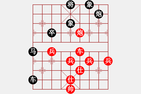 象棋棋譜圖片：游水咸魚(yú)(月將)-負(fù)-紅藍(lán)之戀(月將) - 步數(shù)：90 